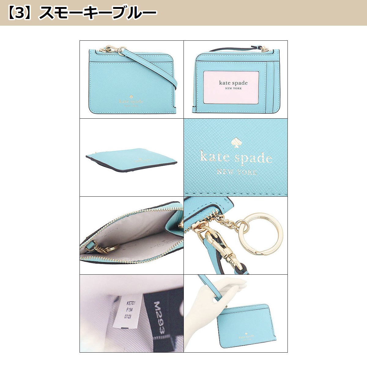 kate spade NEW YORK ケイトスペード 小物 カードケース KE701