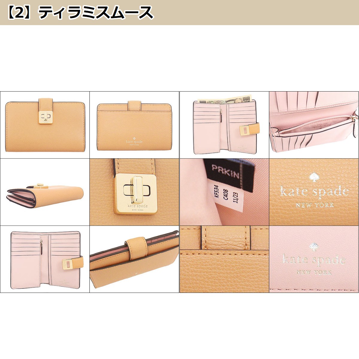 kate spade NEW YORK ケイトスペード 財布 二つ折り財布 KF534