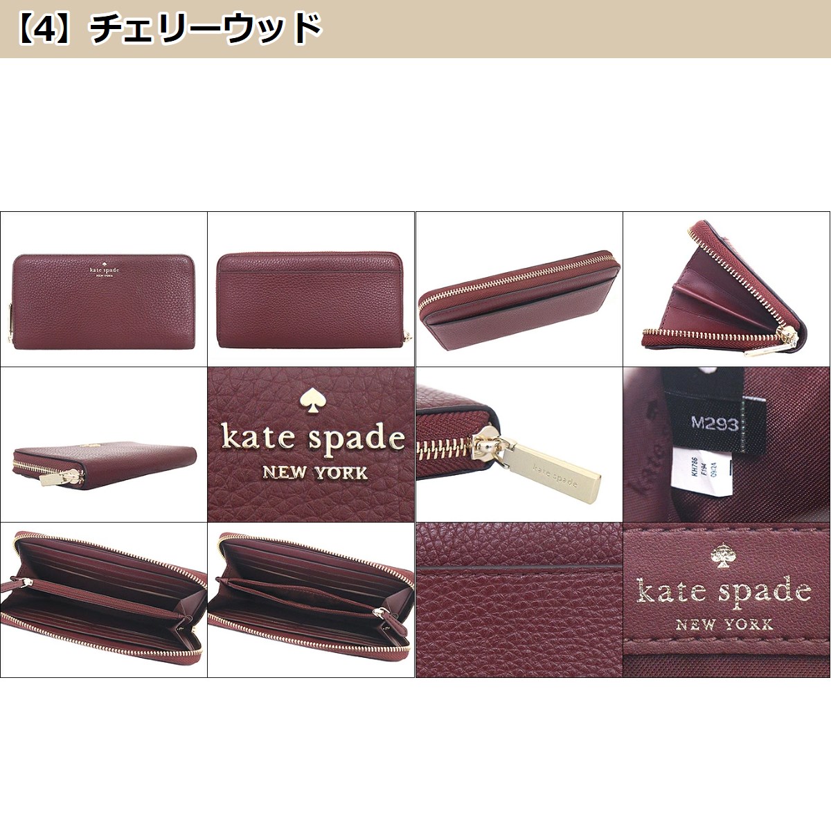 kate spade NEW YORK ケイトスペード 財布 長財布 KH786 レナ ぺ