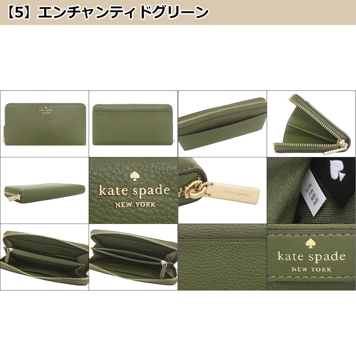 kate spade NEW YORK ケイトスペード 財布 長財布 KH786 レナ ぺ