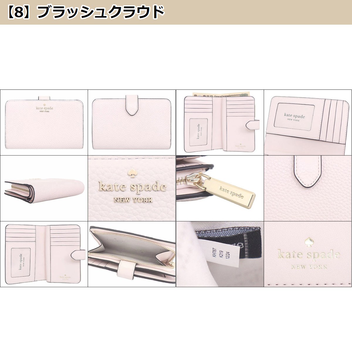Kate Spade ケイトスペード　ブルー系　ミディアム折財布 レナ カラーブロック ミディアム コンパクト バイフォールド