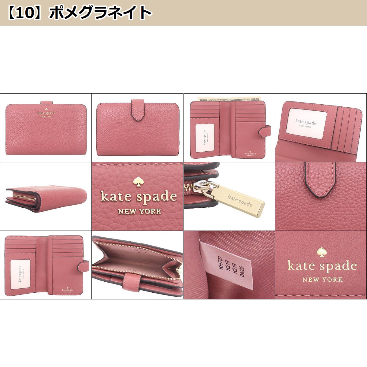 kate spade NEW YORK ケイトスペード 財布 二つ折り財布 KH787