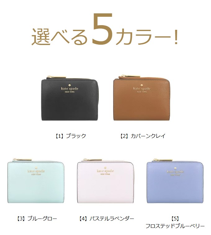kate spade NEW YORK ケイトスペード 財布 二つ折り財布 KH615 kate spade NEW YORK ケイトスペード 財布 二つ折り財布 KH615