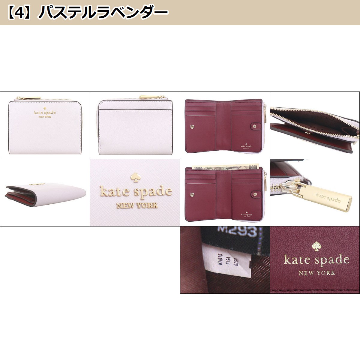 ケイトスペード130センチ☆2点セット