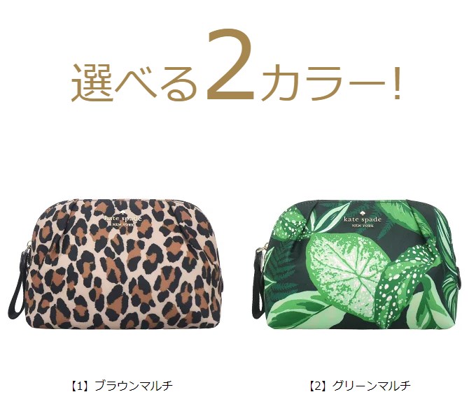 国内即送 kate spade チェルシー レオパード コスメポーチ KH755 kate spade NEW YORK ケイトスペード 小物 ポーチ KH755