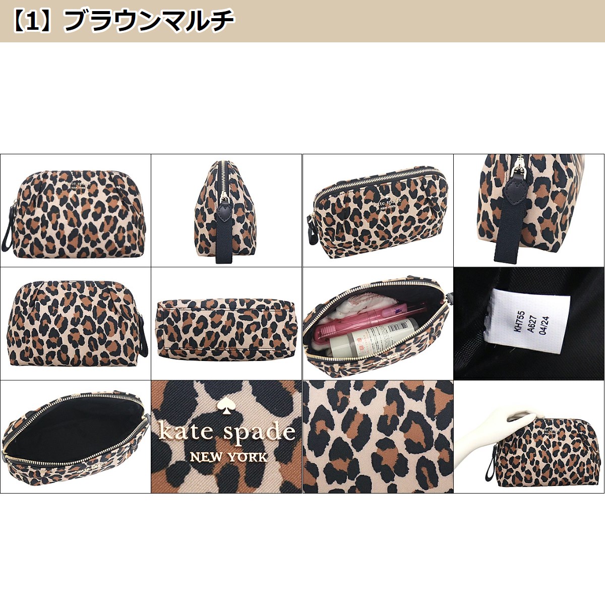 kate spade NEW YORK ケイトスペード 小物 ポーチ KH755