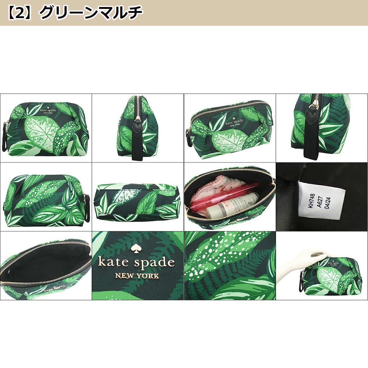 kate spade NEW YORK ケイトスペード 小物 ポーチ KH755