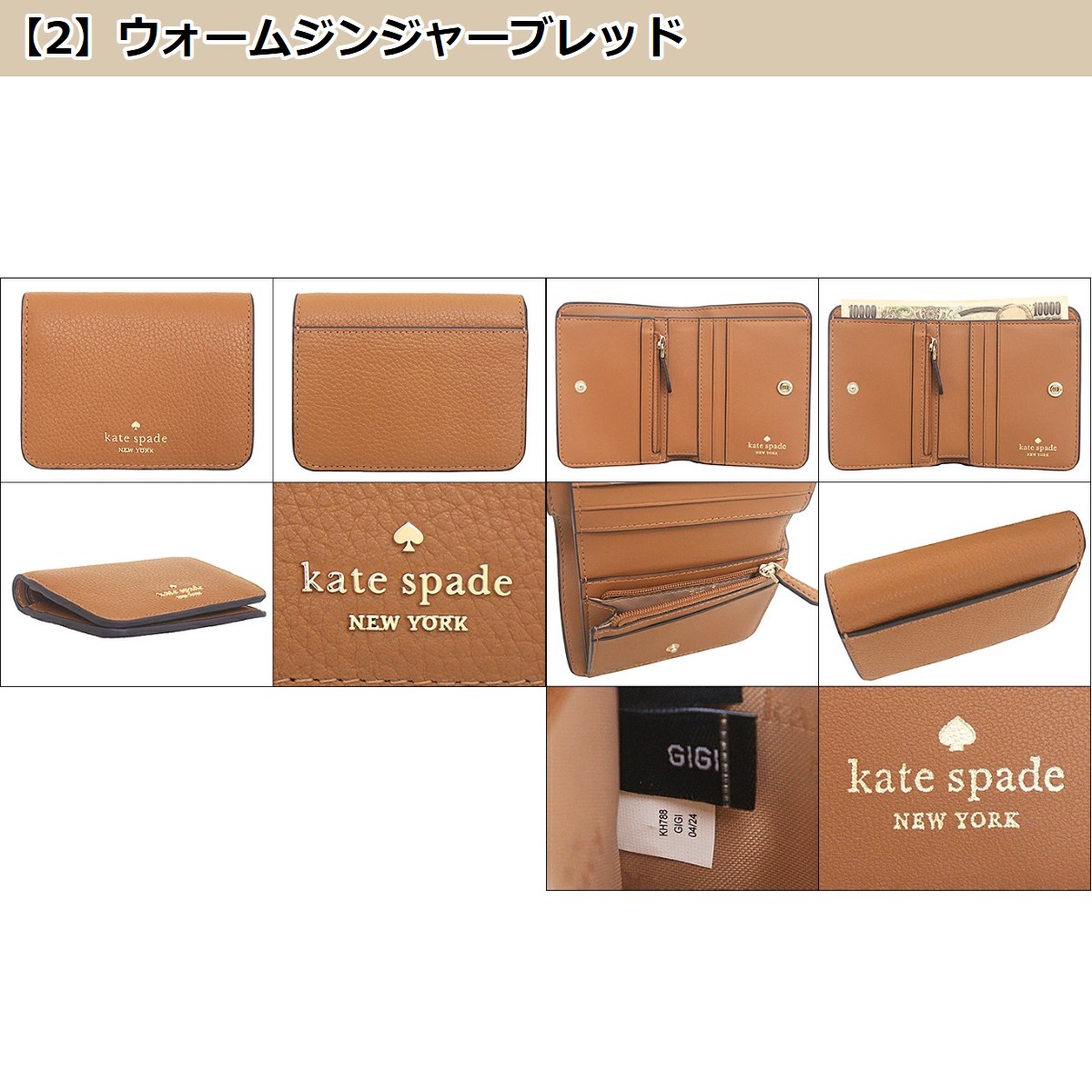 kate spade ホワイト 財布と手机扣环リングスタンド2点セット