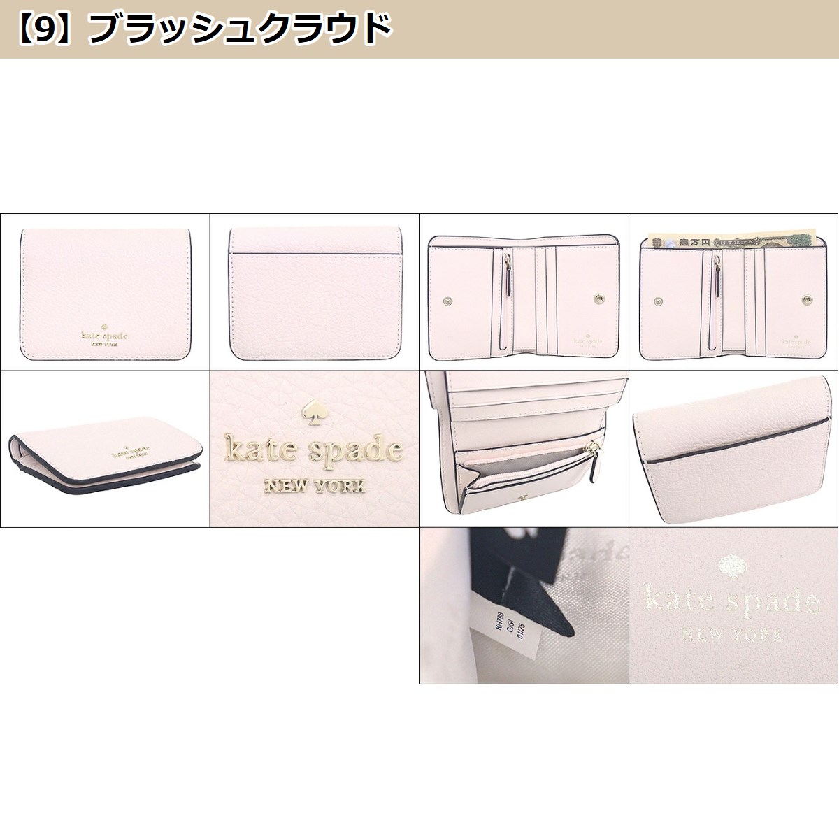 kate spade NEW YORK ケイトスペード 財布 二つ折り財布 KH788