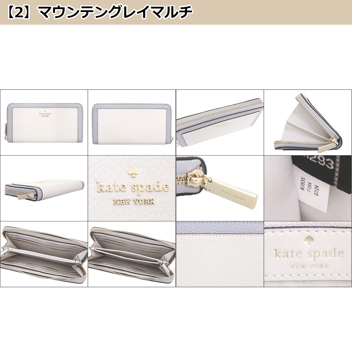 kate spade NEW YORK ケイトスペード 財布 長財布 KI835 レナ