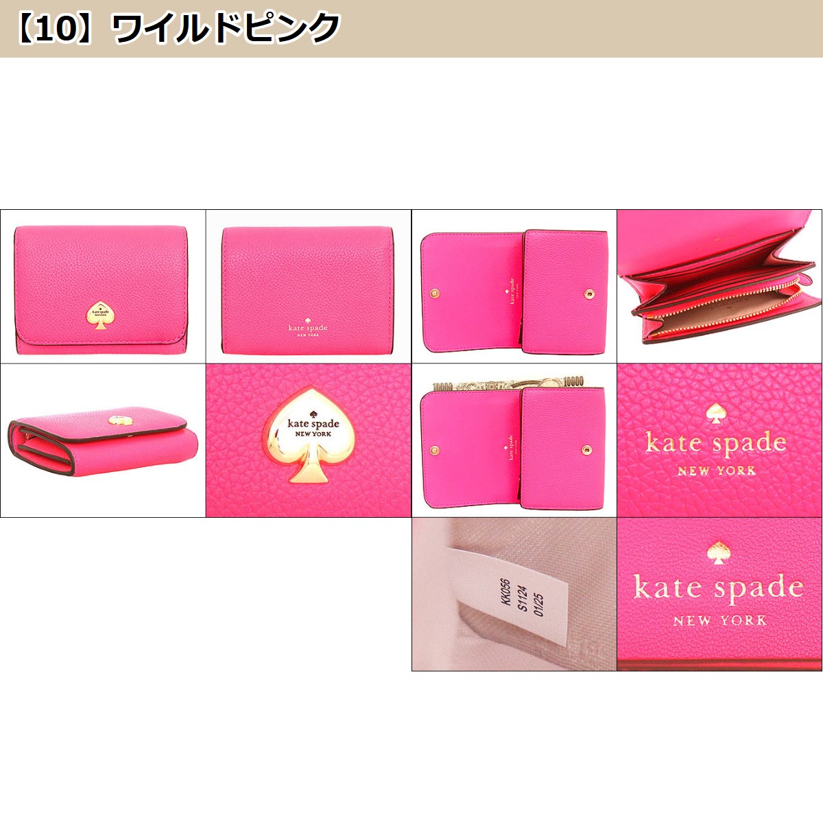 kate spade NEW YORK 【24時間限定ポイント2％】ケイトスペード