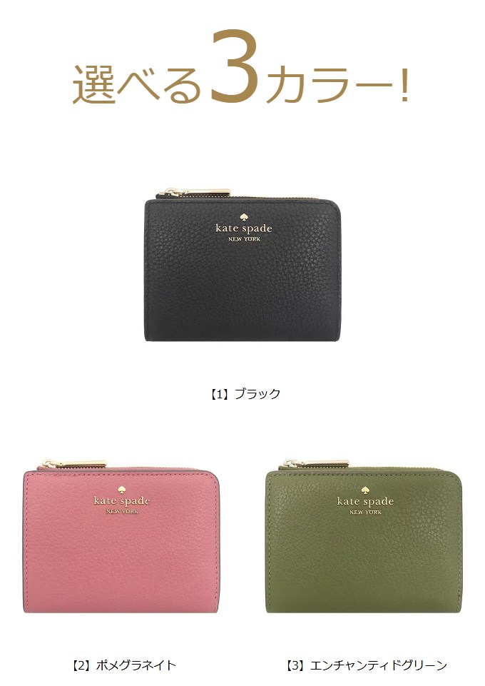 kate spade NEW YORK ケイトスペード 財布 二つ折り財布 KL842