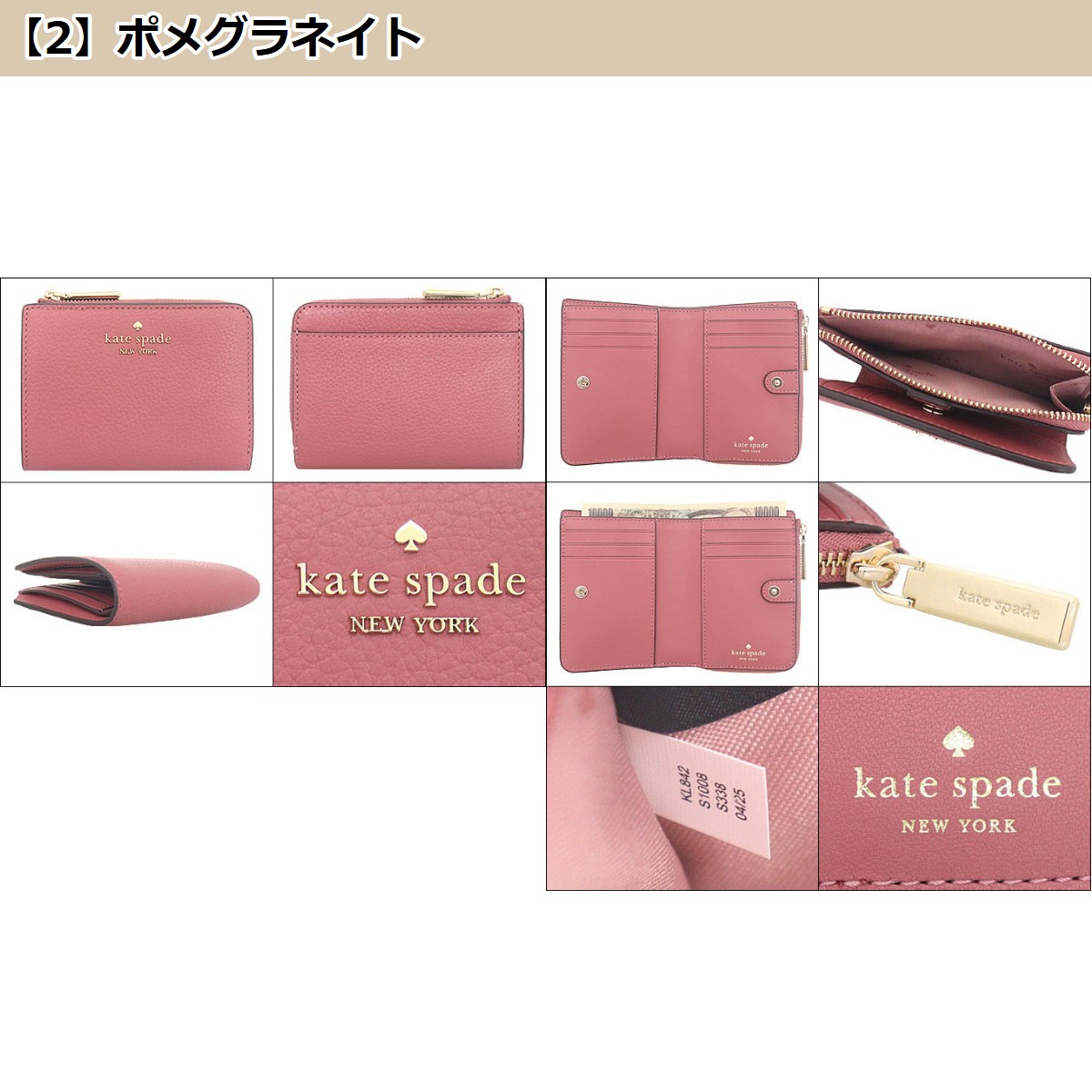 kate spade NEW YORK ケイトスペード 財布 二つ折り財布 KL842