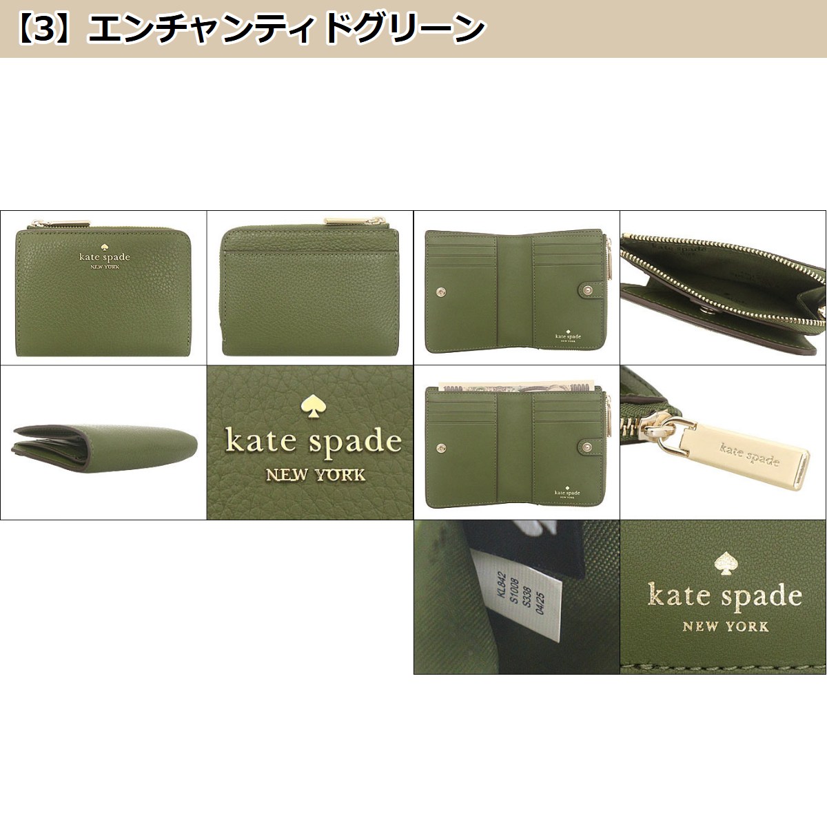 【新品未使用】 ケイトスペード グレインレザー シルビア チェーン ウォレット kate spade NEW YORK ケイトスペード 財布 レディース 2つ折り