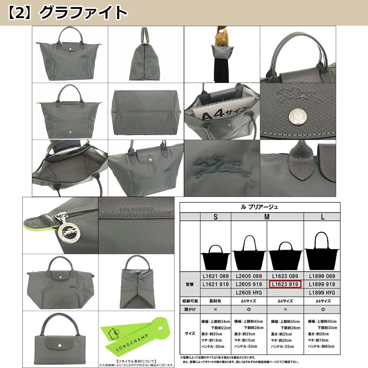 ロンシャン LONGCHAMP バッグ ハンドバッグ L1623 919 ル プリアージュ グリーン リサイクル キャンバス トップ ハンドル バッグ M レディース｜import-collection-yr｜17