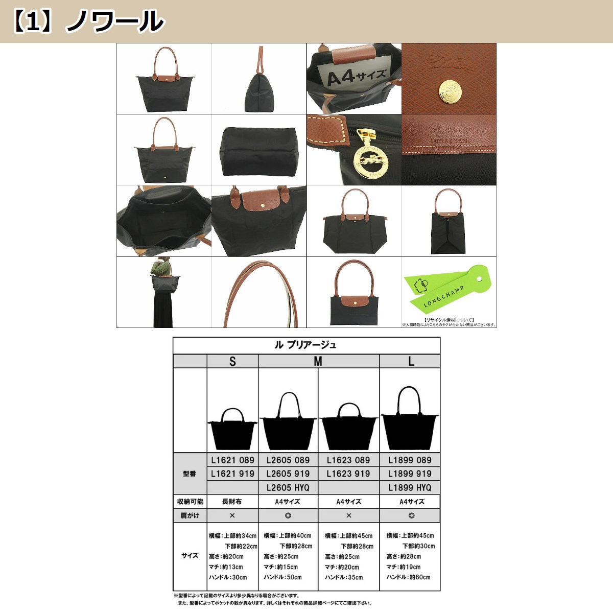 【48時間限定ポイント2％】ロンシャン LONGCHAMP バッグ トートバッグ L1899 089 ル プリアージュ オリジナル リサイクル キャンバス ショルダーバッグ L レディ｜import-collection-yr｜21