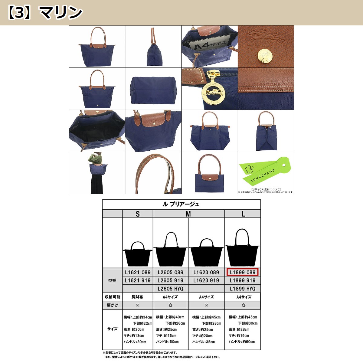 ロンシャン LONGCHAMP バッグ トートバッグ L1899 089 ル プリアージュ オリジナル リサイクル キャンバス ショルダーバッグ L レディース｜import-collection-yr｜23