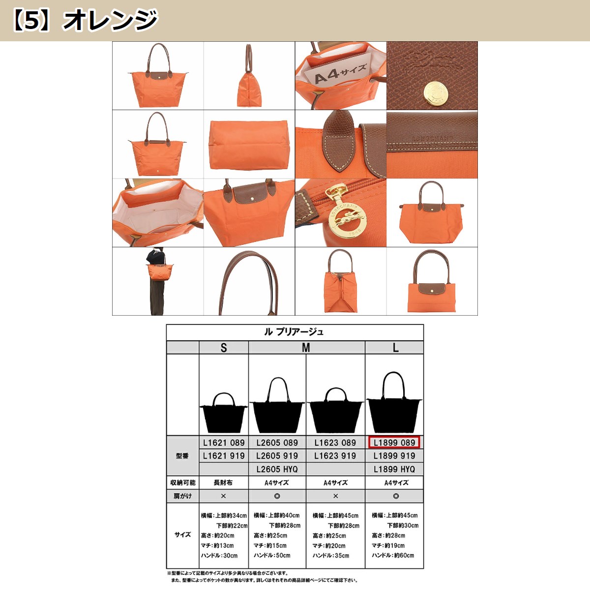 【48時間限定ポイント2％】ロンシャン LONGCHAMP バッグ トートバッグ L1899 089 ル プリアージュ オリジナル リサイクル キャンバス ショルダーバッグ L レディ｜import-collection-yr｜25