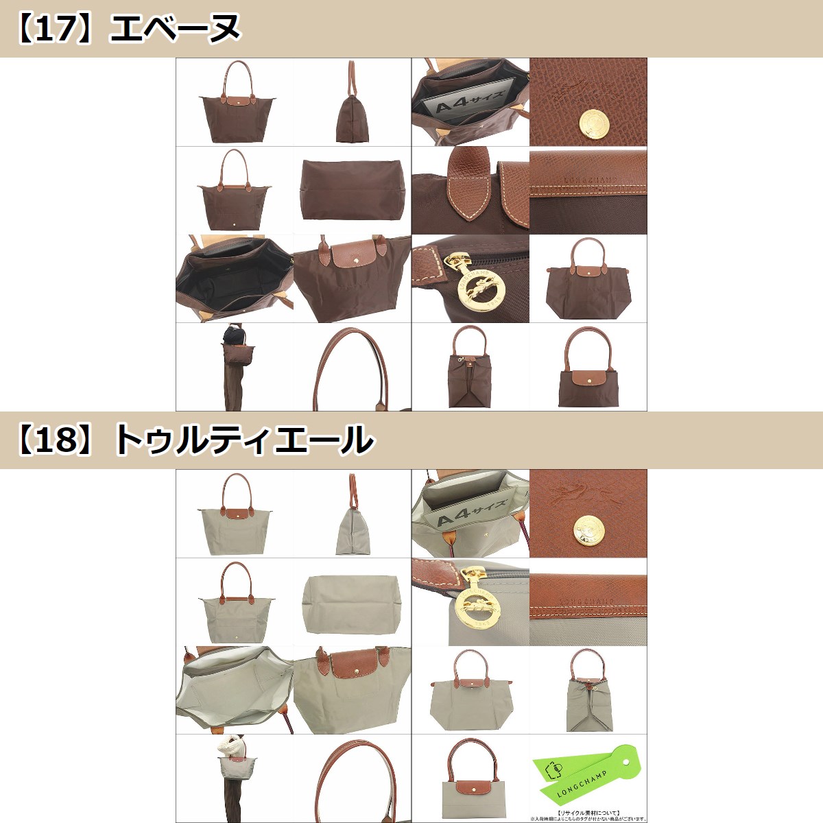 【48時間限定ポイント2％】ロンシャン LONGCHAMP バッグ トートバッグ L1899 089 ル プリアージュ オリジナル リサイクル キャンバス ショルダーバッグ L レディ｜import-collection-yr｜37