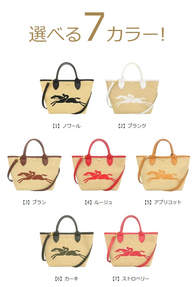 ロンシャン LONGCHAMP バッグ ハンドバッグ 10144 HZB ル パニエ プリ