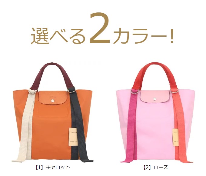 ロンシャン LONGCHAMP バッグ トートバッグ 10203 HCC ル プリアージュ