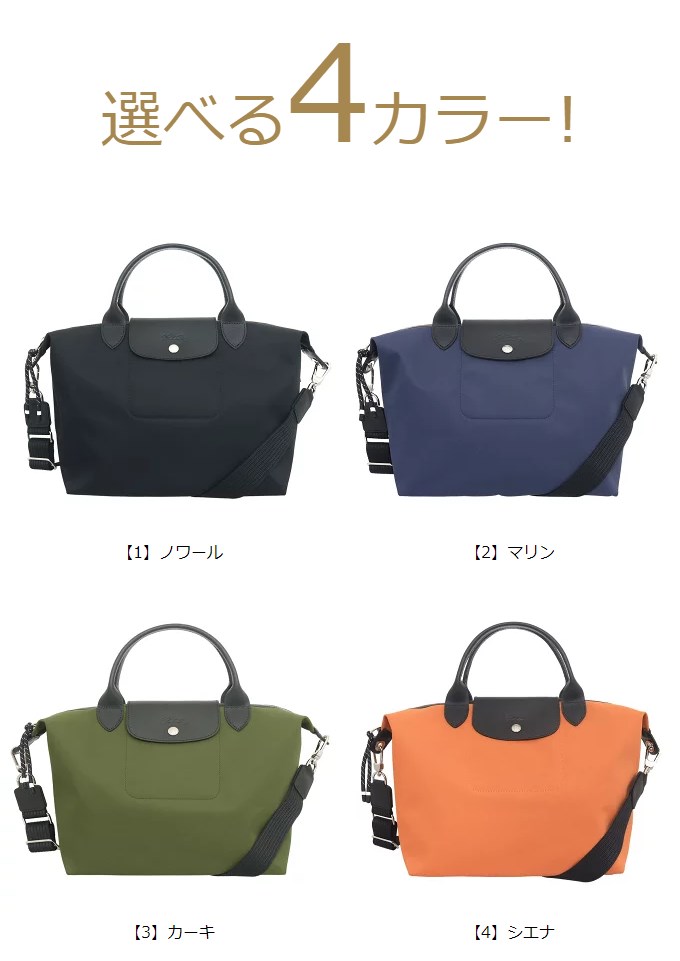 LONGCHAMP ロンシャン バッグ ハンドバッグ L1515 HSR ル プリ