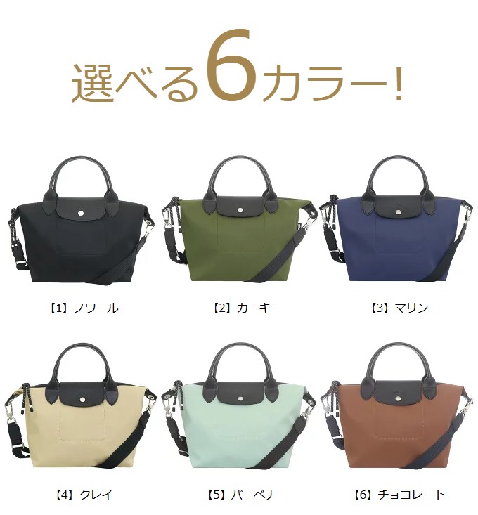 LONGCHAMP ロンシャン バッグ ハンドバッグ L1512 HSR ル プリ