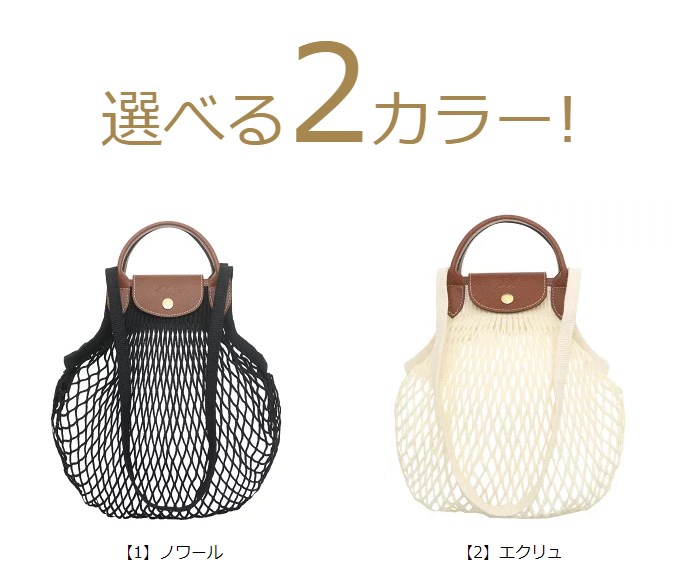 LONGCHAMP 10121HVH001 関税送料込 楽天市場】ロンシャン LONGCHAMP ル・プリアージュ フィレ L