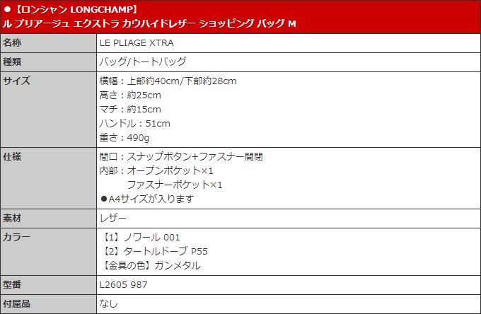 ロンシャン LONGCHAMP バッグ トートバッグ L2605 987 ル プリアージュ エクストラ カウハイドレザー ショッピング バッグ M レディース | LONGCHAMP | 06
