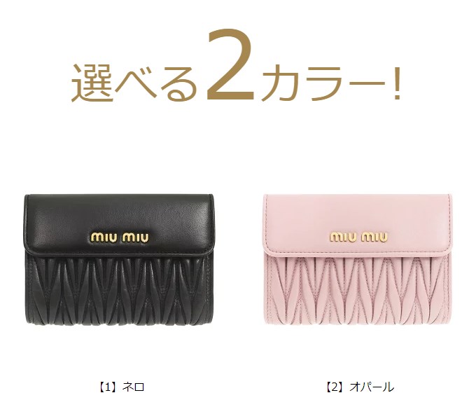 ミュウミュウ miumiu 財布 二つ折り財布 5ML225 N88 マテラッセ レザー メタル ロゴ バイフォールド ウォレット レディース :  me-miu-ko211004-3 : インポートコレクションYR - 通販 - Yahoo!ショッピング