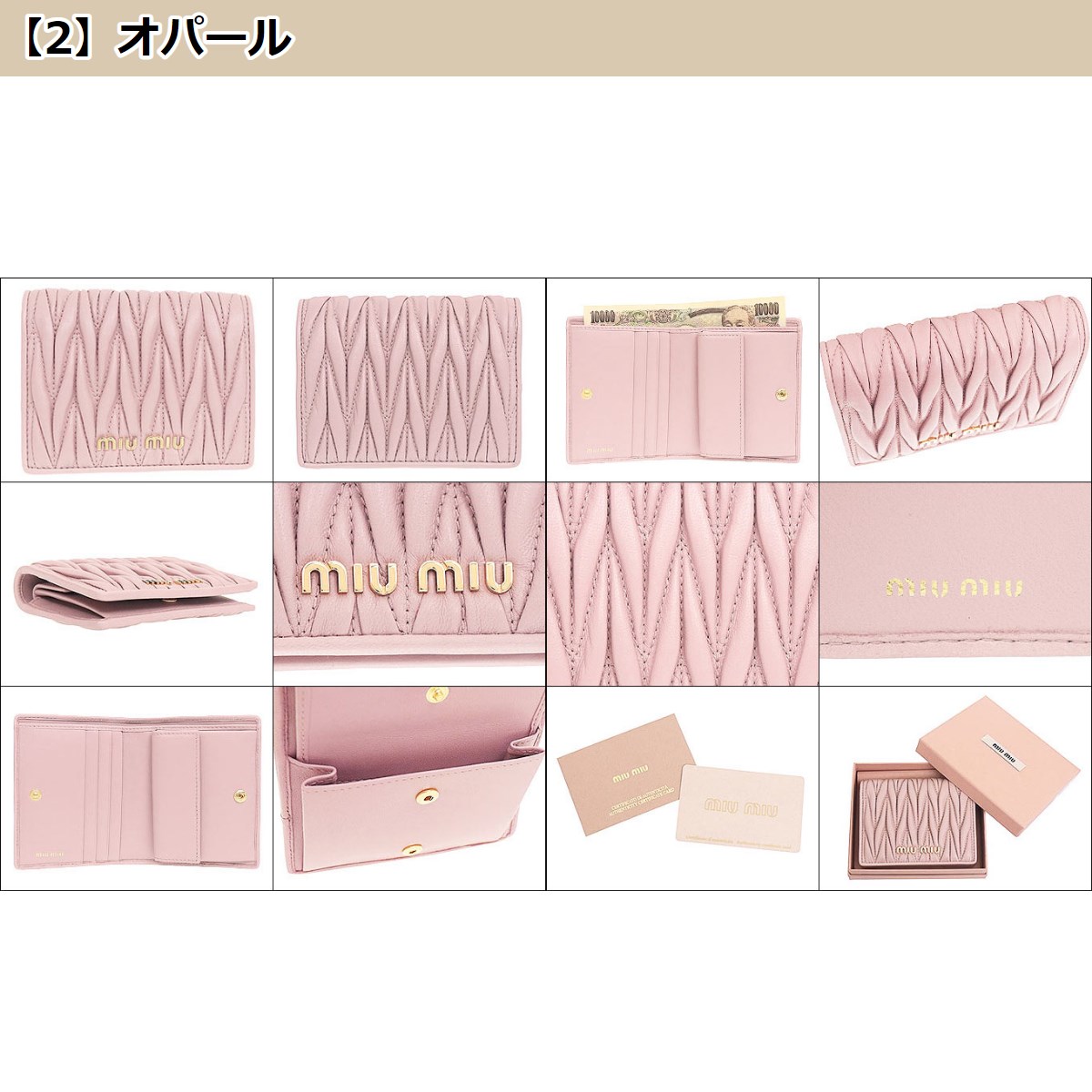 miu ミュウミュウ miumiu 財布 二つ折り財布 5MV204 N88
