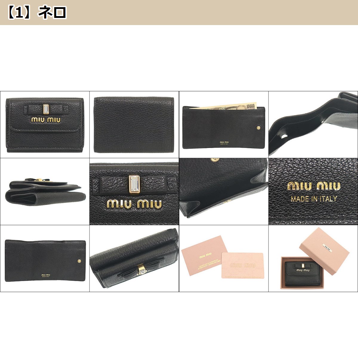 ミュウミュウ miumiu 財布 三つ折り財布 5MH021 2D7A マドラス フィオッコ クリスタル リボン レザー ミニ トライフォールド  ウォレット レディース