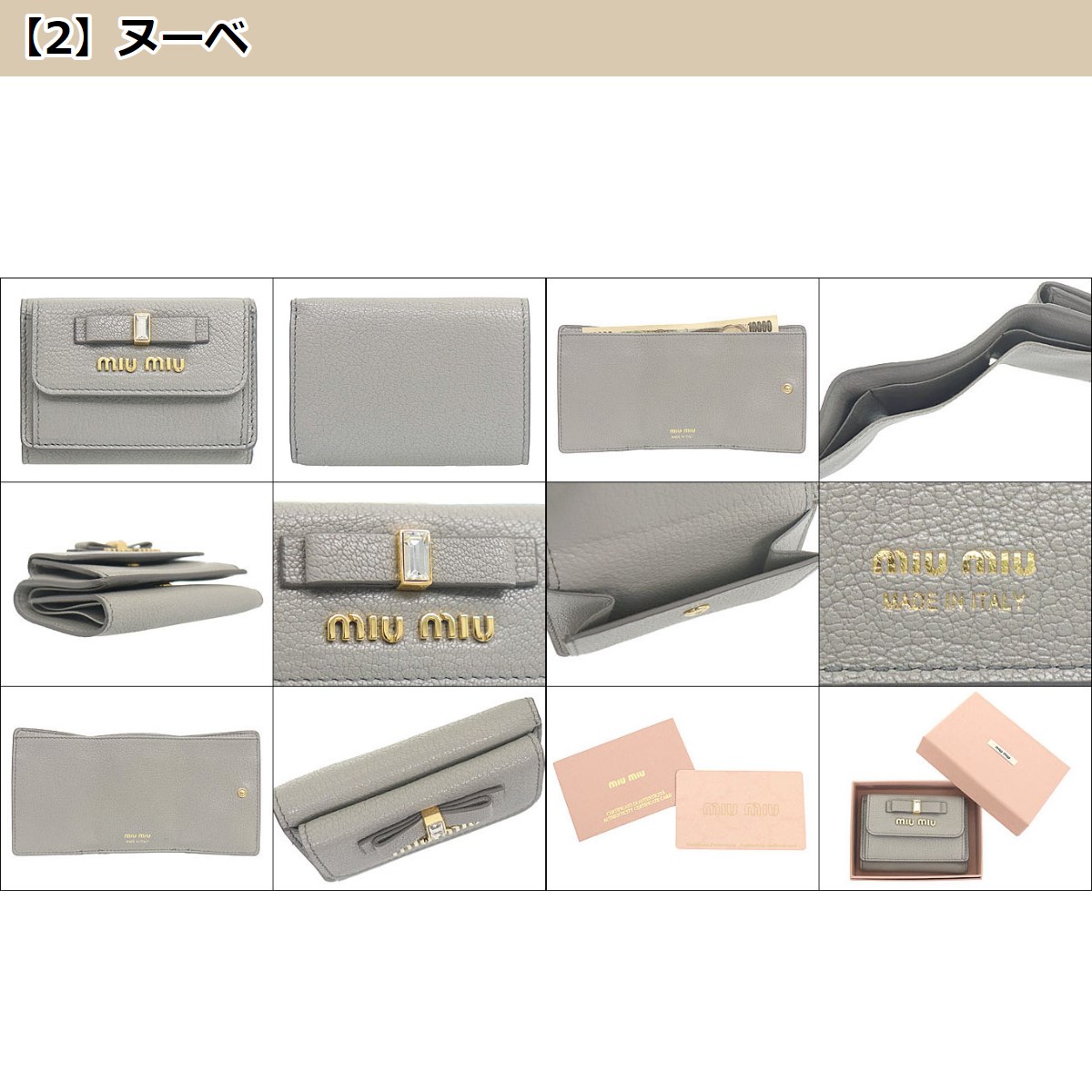 ミュウミュウ miumiu 財布 三つ折り財布 5MH021 2D7A マドラス フィオッコ クリスタル リボン レザー ミニ トライフォールド  ウォレット レディース