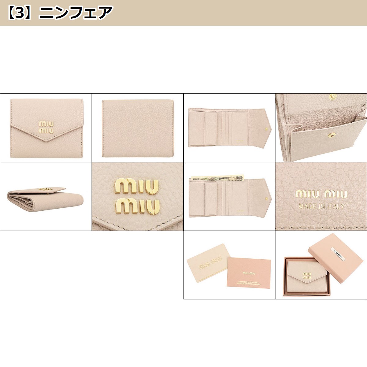 ミュウミュウ miumiu 財布 二つ折り財布 5MH040 2DT7 ヴィッテロ ダイノ レザー メタル ロゴ ミニ トライフォールド ウォレット  レディース