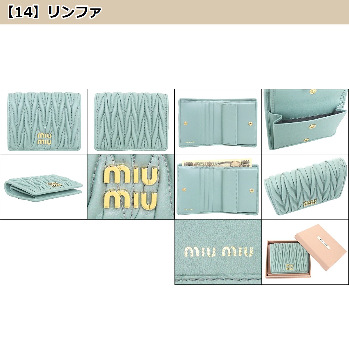 MIU MIU 5MV204AFPPF0007 関税送料込 Miu Miu Nappa leather quilted wallet Bordeaux - Women
