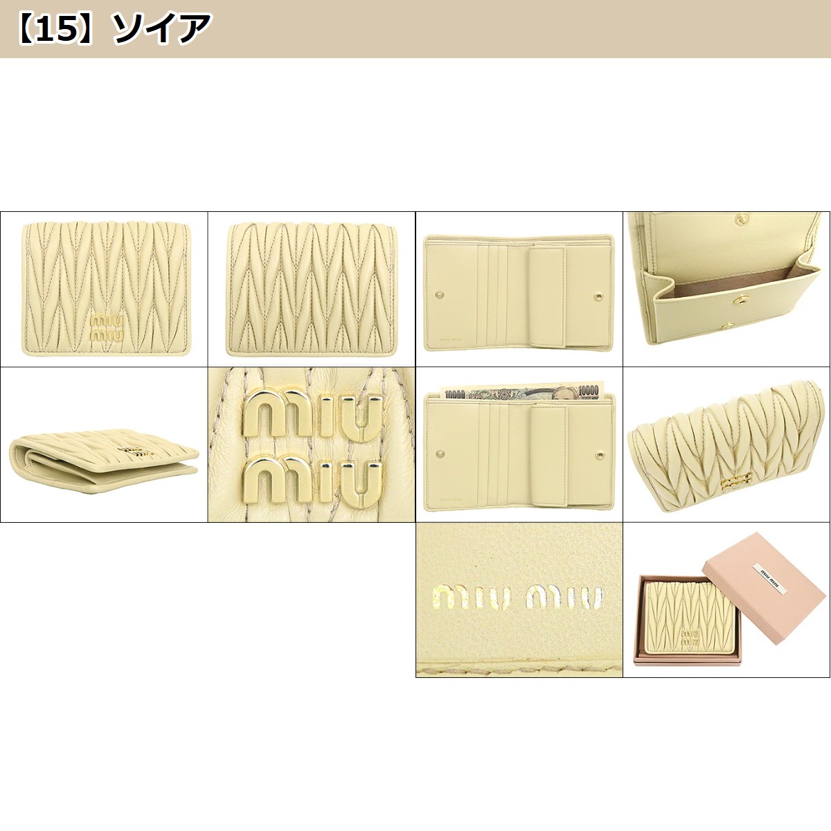 miu ミュウミュウ miumiu 財布 二つ折り財布 5MV204 2FPP AFPP
