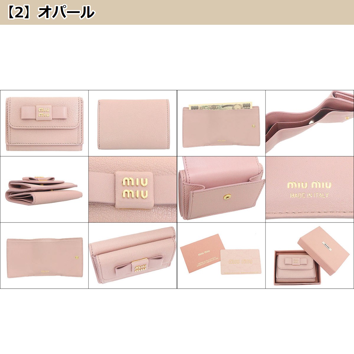 ミュウミュウ miumiu 財布 三つ折り財布 5MH021 2CKV マドラス フィオッコ メタル ロゴ リボン レザー ミニ ウォレット レディース