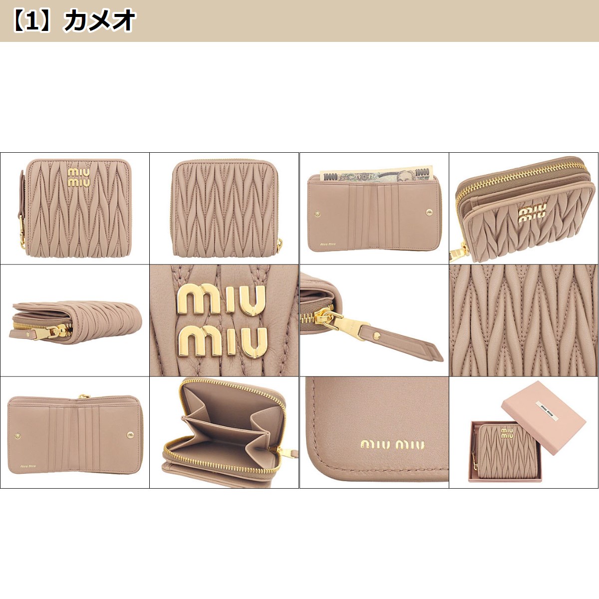 48時間限定ポイント2％】ミュウミュウ miumiu 財布 二つ折り財布