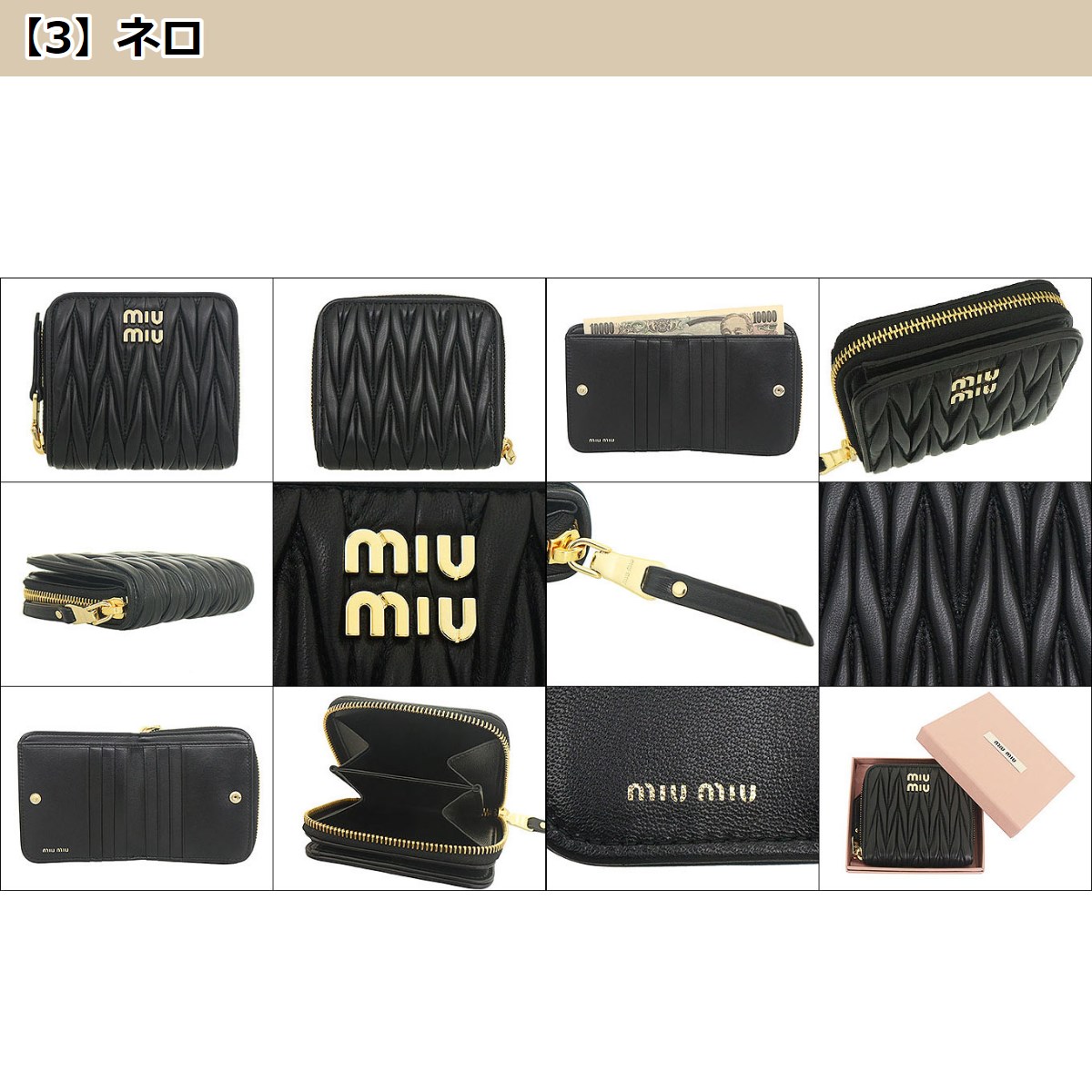 48時間限定ポイント2％】ミュウミュウ miumiu 財布 二つ折り財布