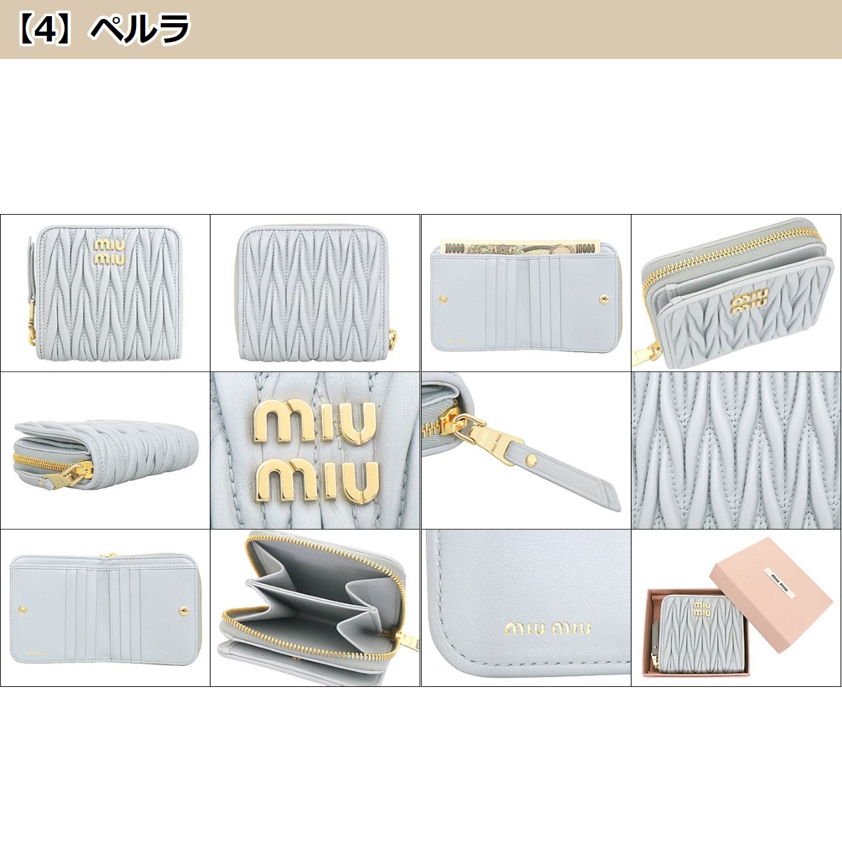 miu ミュウミュウ miumiu 財布 二つ折り財布 5ML522 2FPP