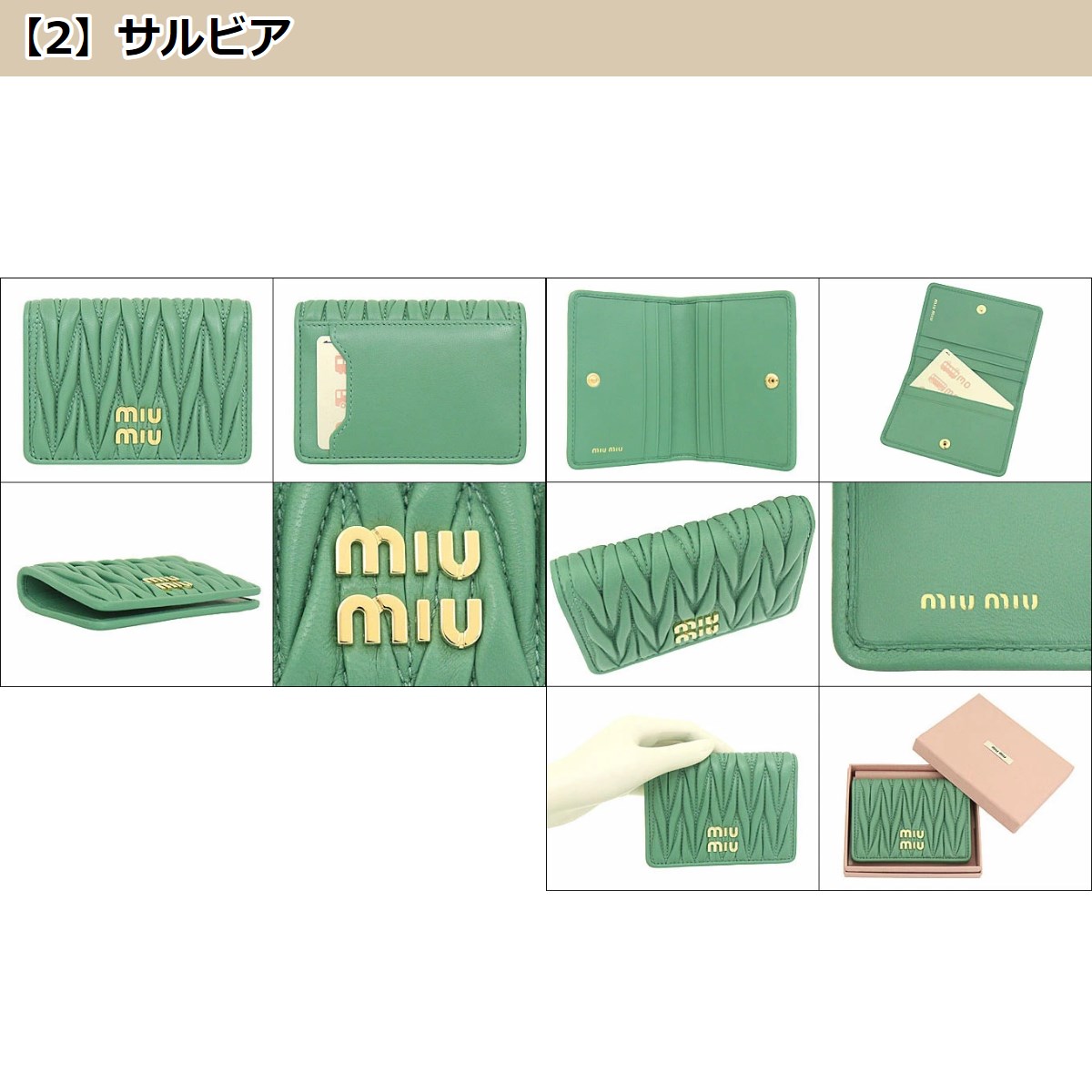 miu ミュウミュウ miumiu 小物 カードケース 5MC103 2FPP