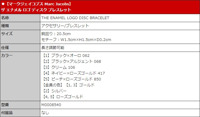 MARC JACOBS マークジェイコブス Marc Jacobs アクセサリー