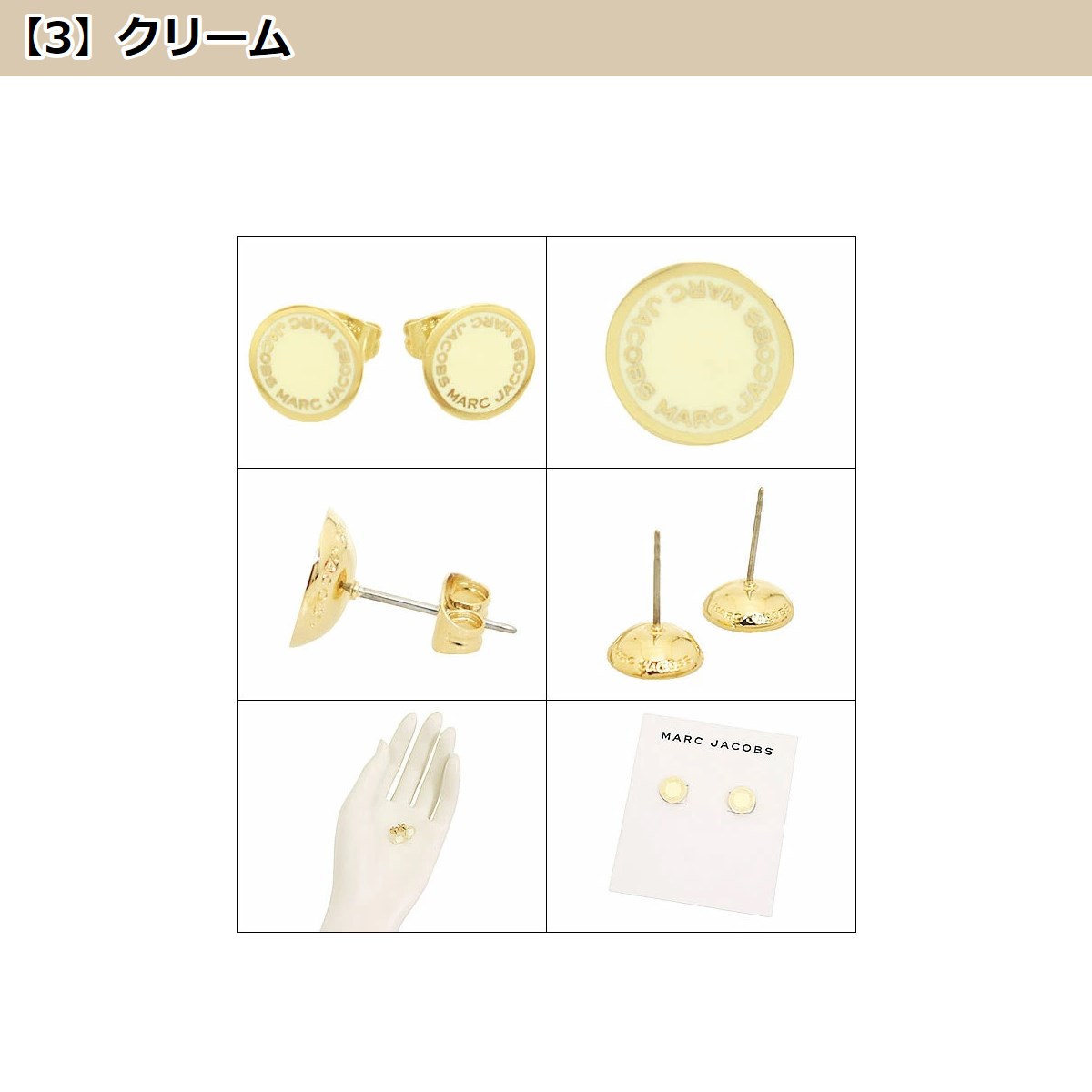 マークジェイコブス M0008544-106 Cream エナメル ピアス 楽天市場】マークジェイコブス MARC JACOBS ピアス エナメル