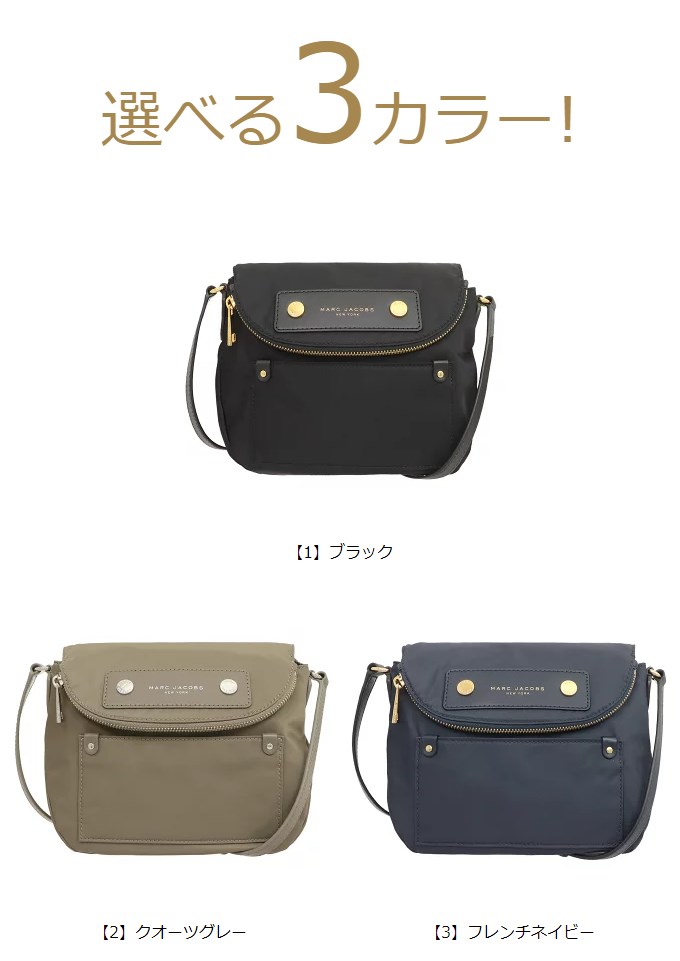 マークジェイコブス Marc Jacobs バッグ ショルダーバッグ M0012909 プレッピー ナターシャ ナイロン クロスボディー アウトレット  レディース : me-mj-ba200828-1 : インポートコレクションYR - 通販 - Yahoo!ショッピング