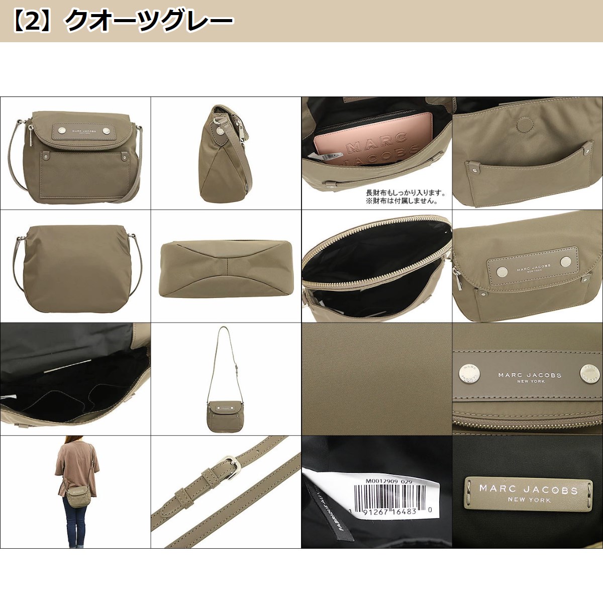 マークジェイコブス Marc Jacobs バッグ ショルダーバッグ M0012909 プレッピー ナターシャ ナイロン クロスボディー アウトレット  レディース : me-mj-ba200828-1 : インポートコレクションYR - 通販 - Yahoo!ショッピング