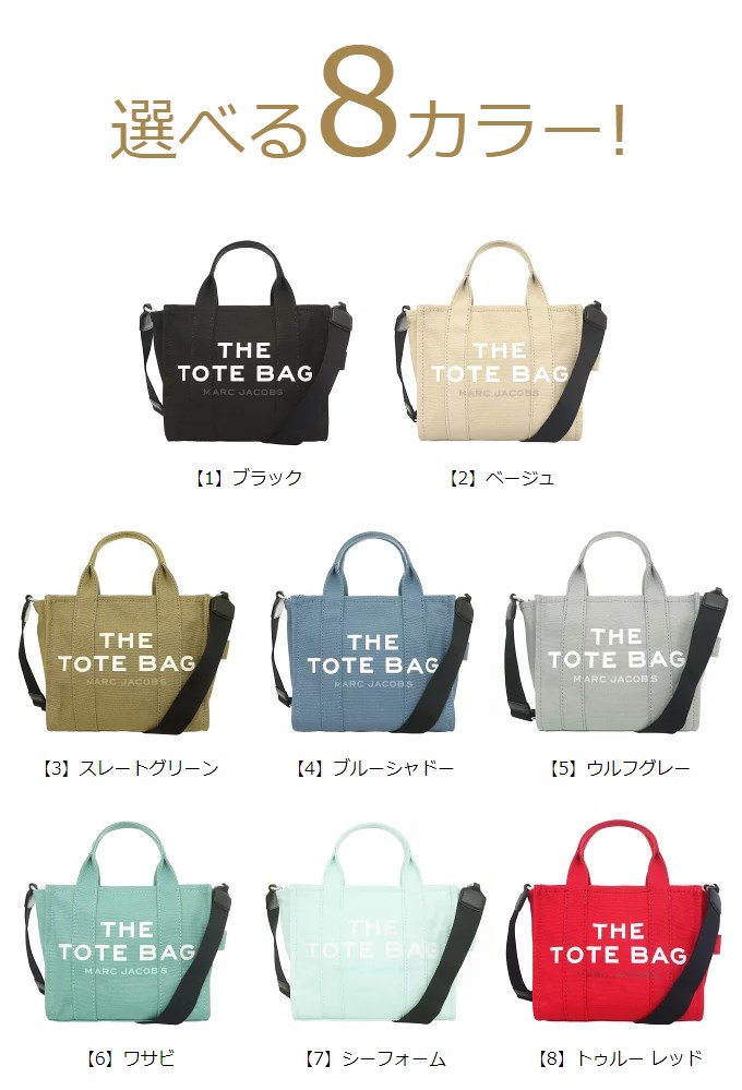 マークジェイコブス Marc Jacobs バッグ トートバッグ M0016493 ザ