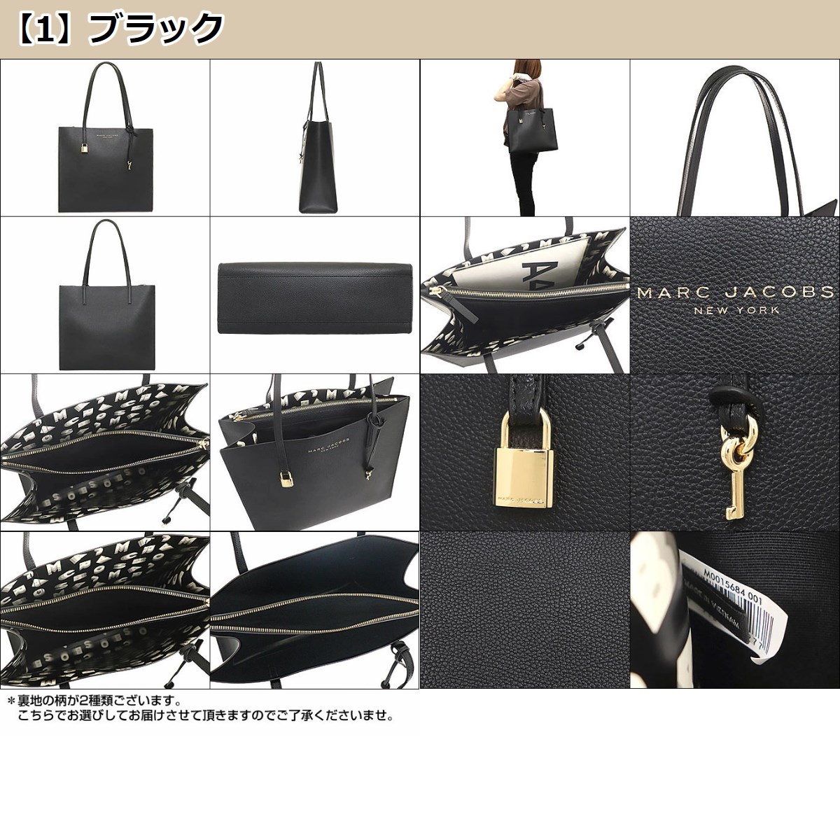 マークジェイコブス Marc Jacobs バッグ トートバッグ M0015684