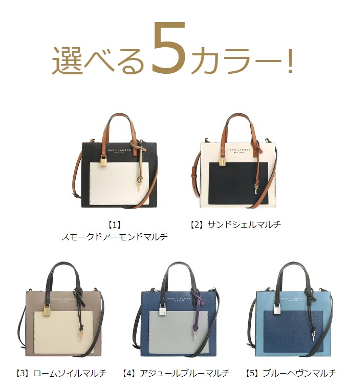 マークジェイコブス Marc Jacobs バッグ トートバッグ M0016132 グラインド カラーブロック レザー ミニ アウトレット レディース