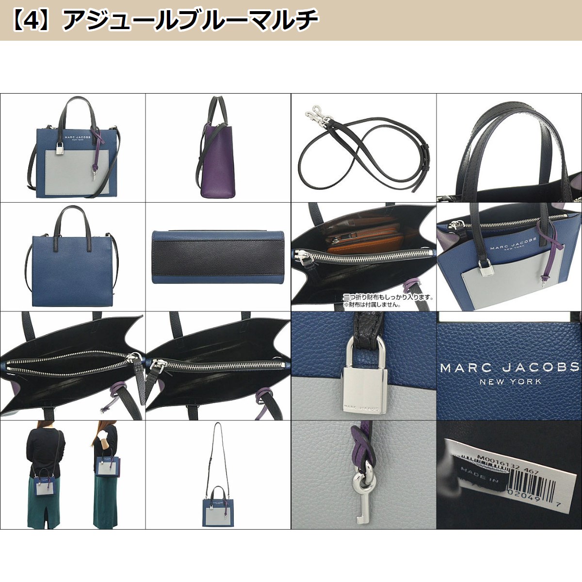 マークジェイコブス トート ブロック カラー（レディースバッグ