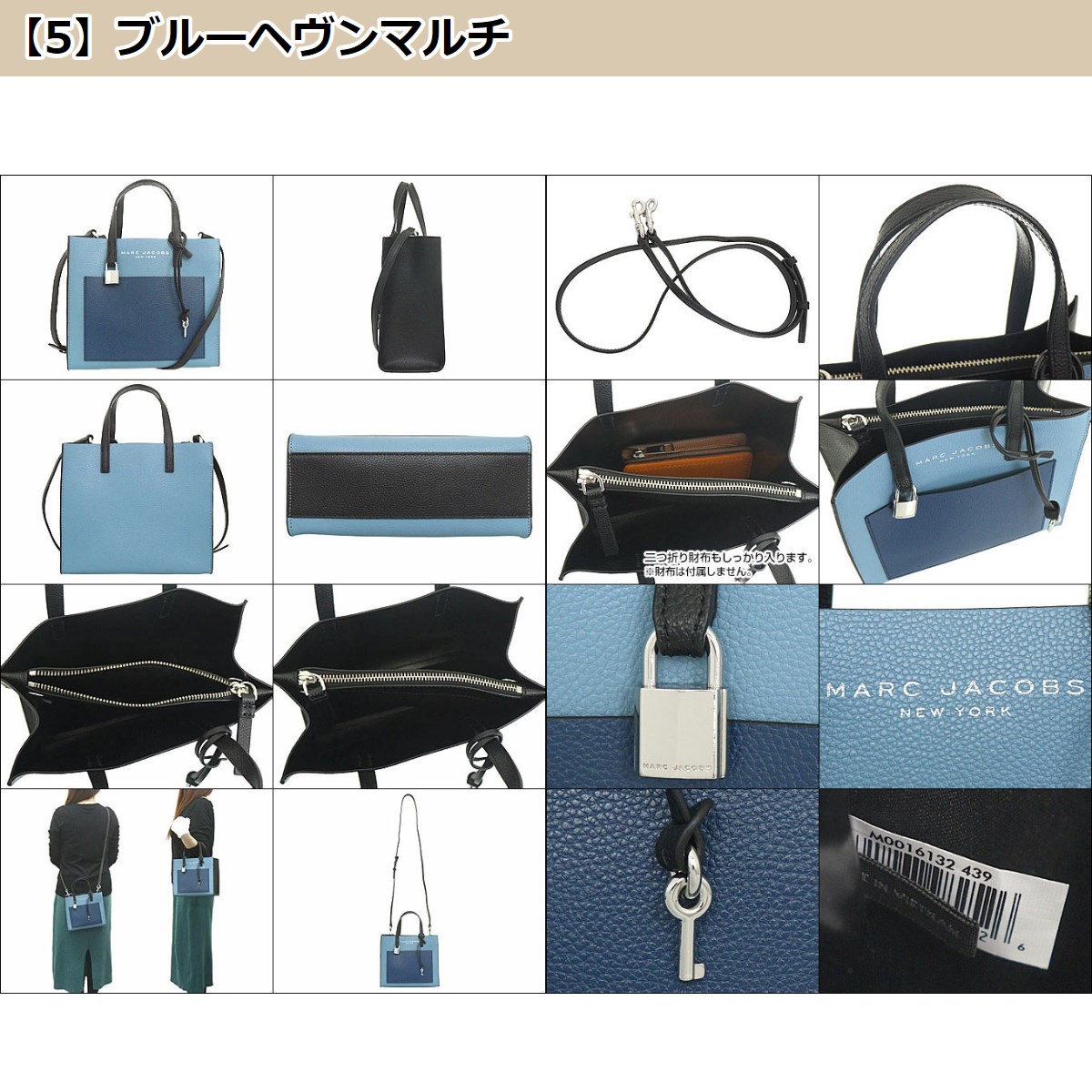 マークジェイコブス Marc Jacobs バッグ トートバッグ M0016132